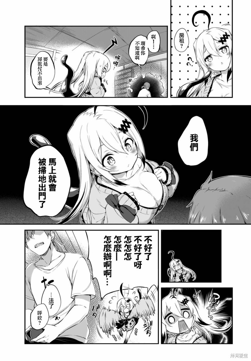 画皮酱漫画04话