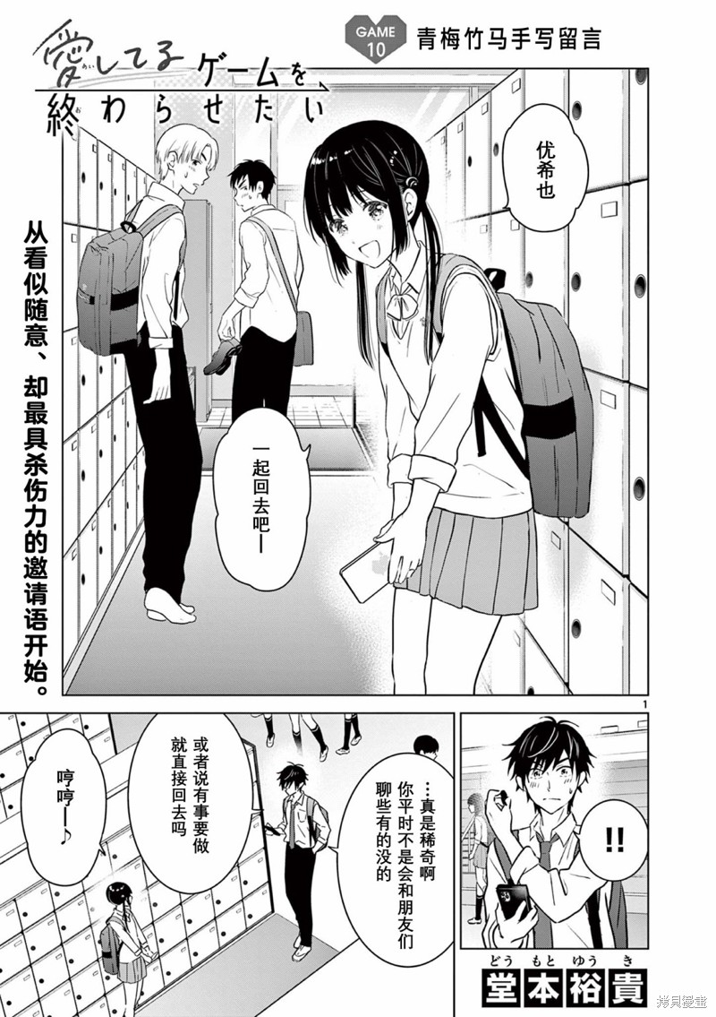 想让“我爱你”游戏快点结束 第10话 单击左键进入下一页