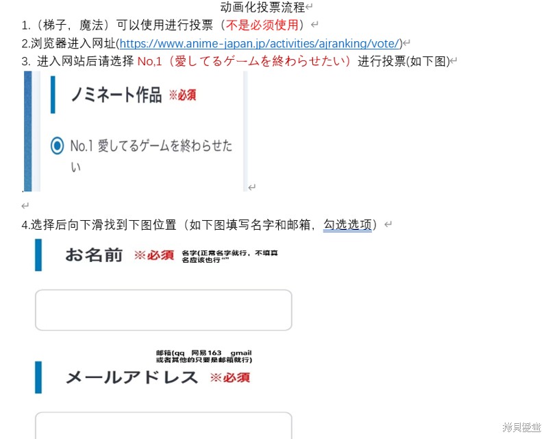 想让“我爱你”游戏快点结束 动画化投票活动 单击左键进入下一页