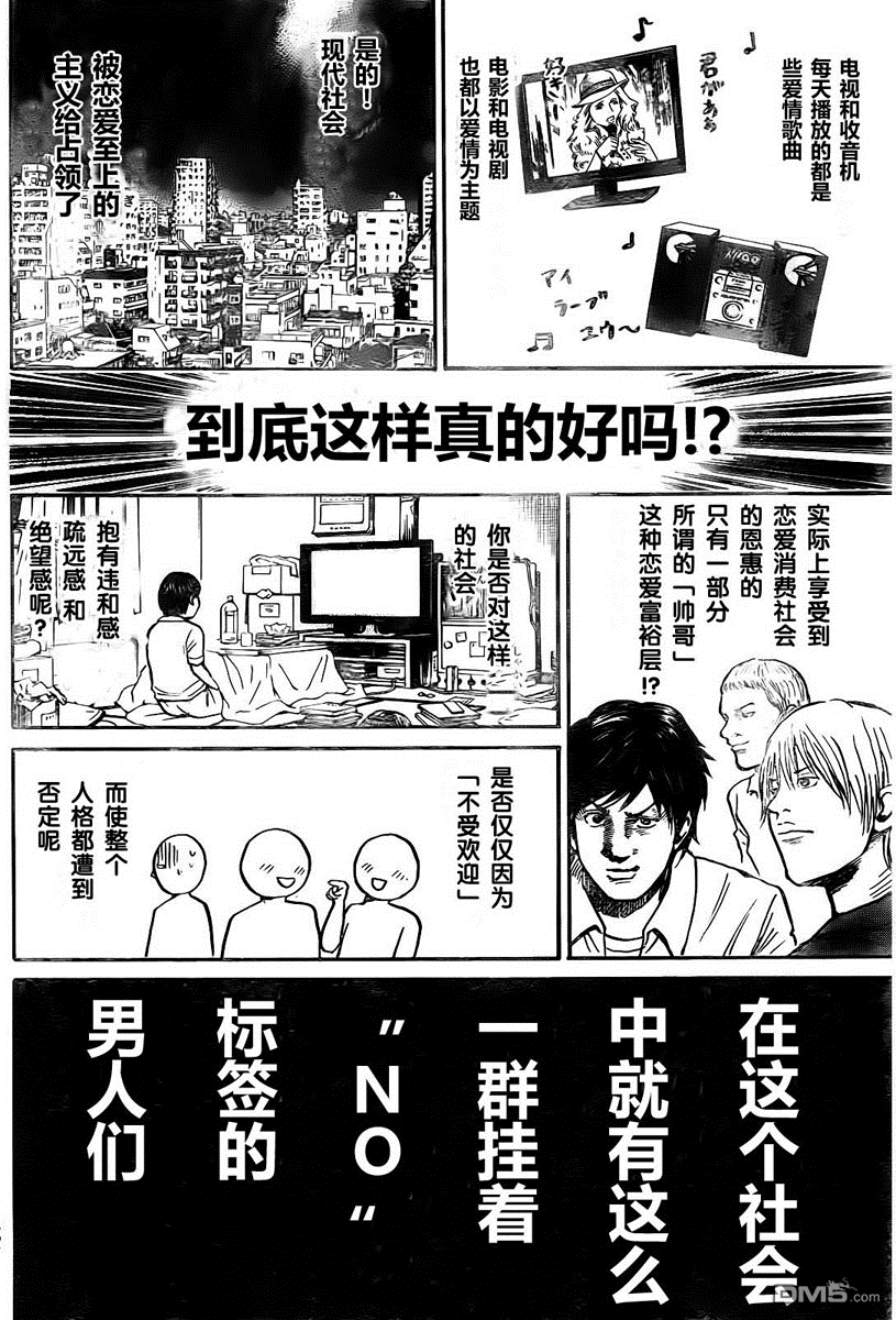 我妻同学是我的老婆漫画2话