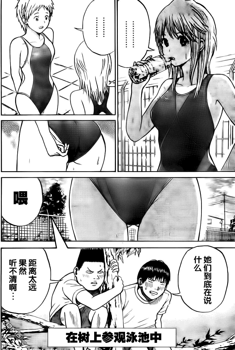 我妻同学是我的老婆漫画5话