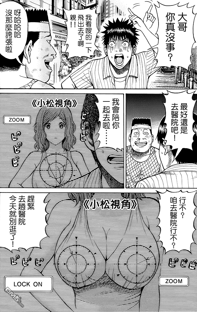 我妻同学是我的老婆漫画10话