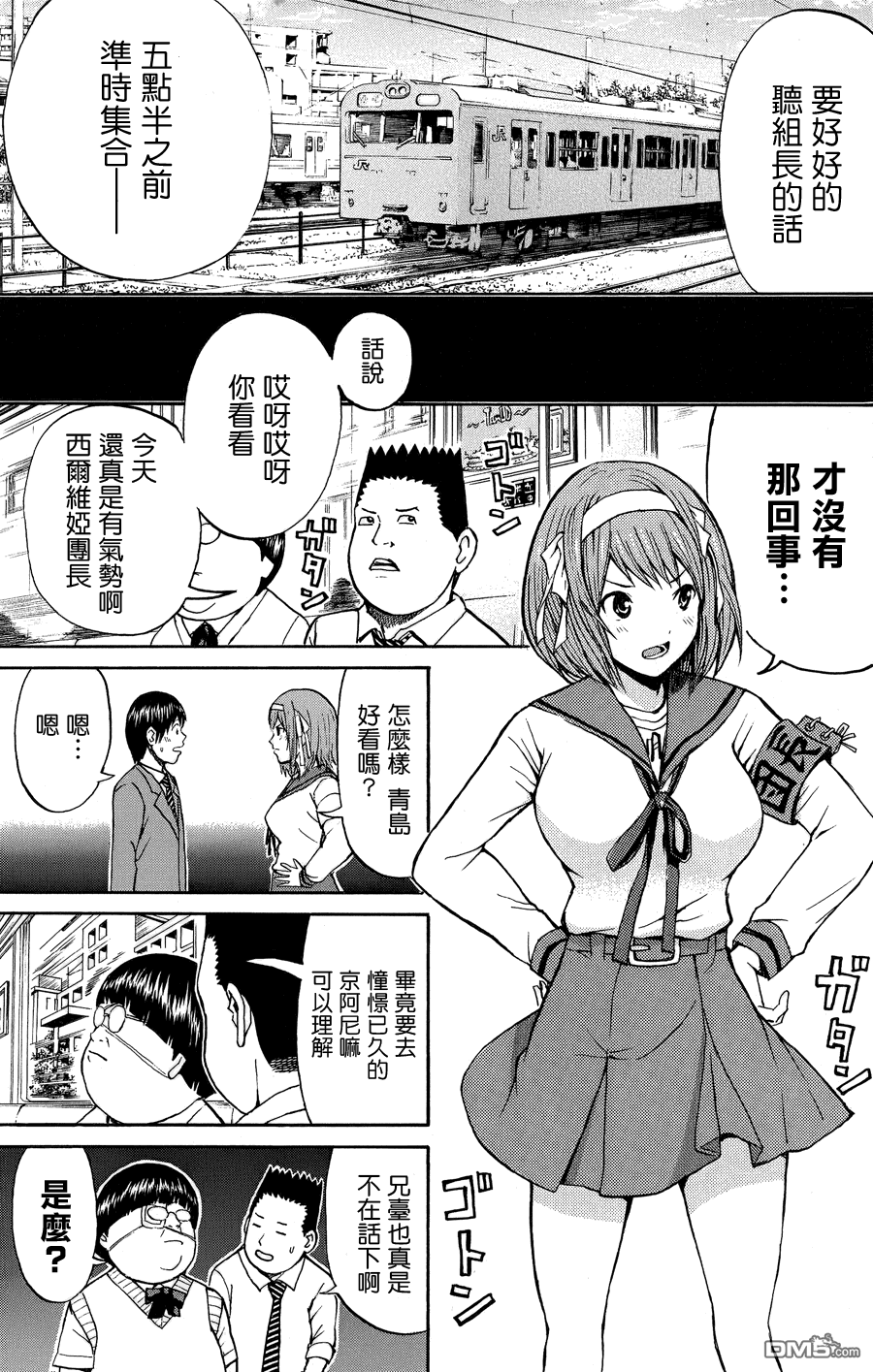 我妻同学是我的老婆漫画32话