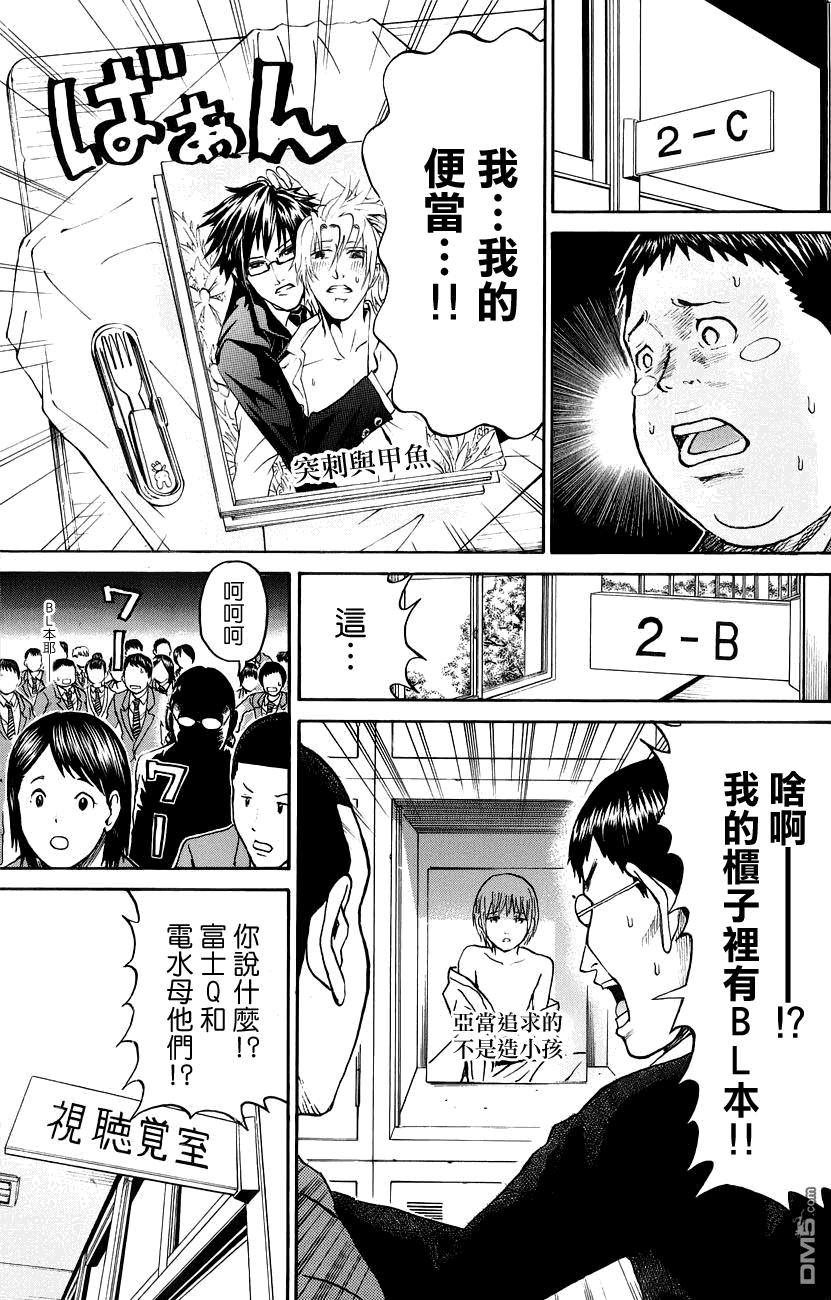 我妻同学是我的老婆漫画34话