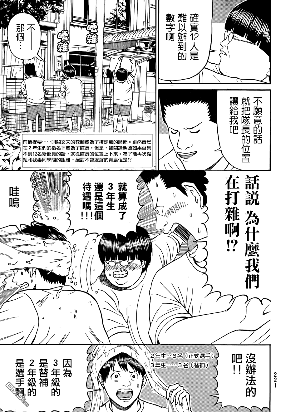 我妻同学是我的老婆漫画80话