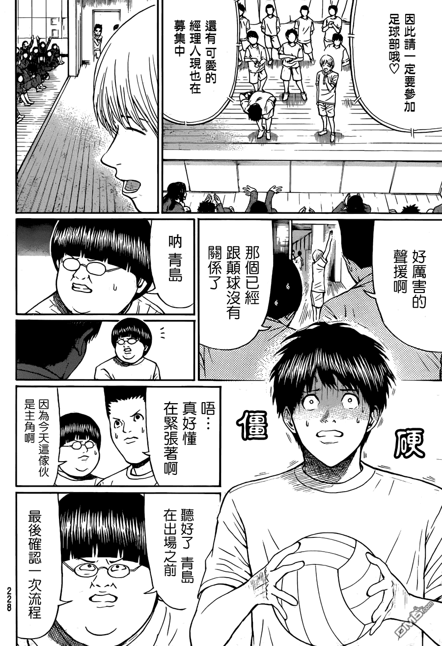 我妻同学是我的老婆漫画80话