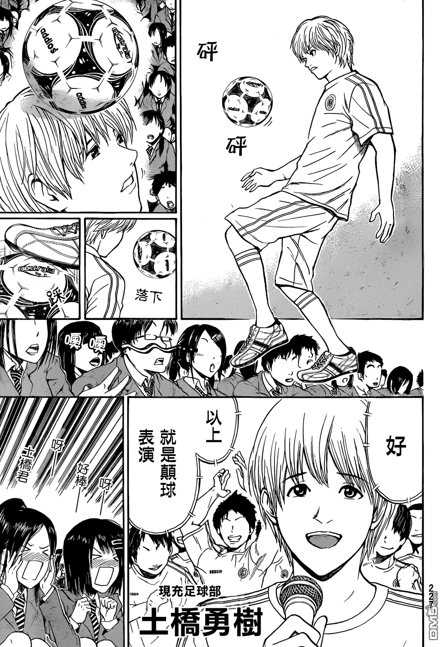 我妻同学是我的老婆漫画80话
