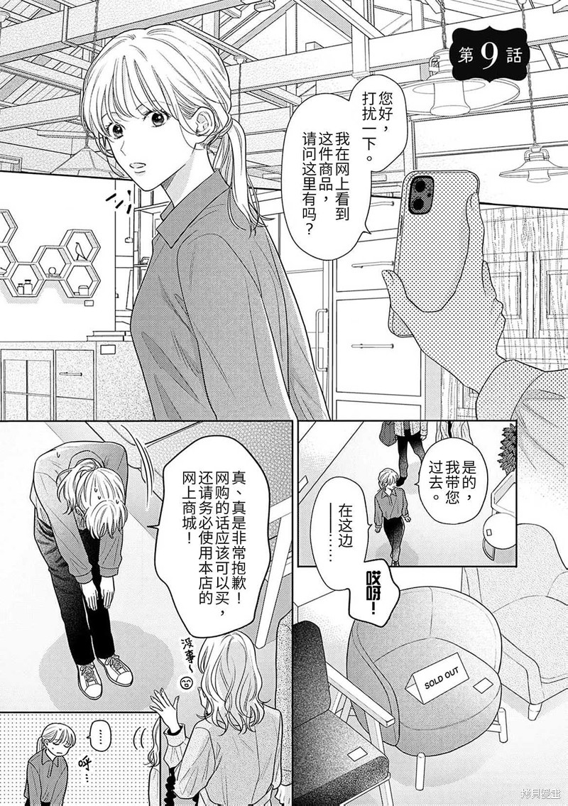 猫塚君身上有个大秘密 第09话 单击左键进入下一页