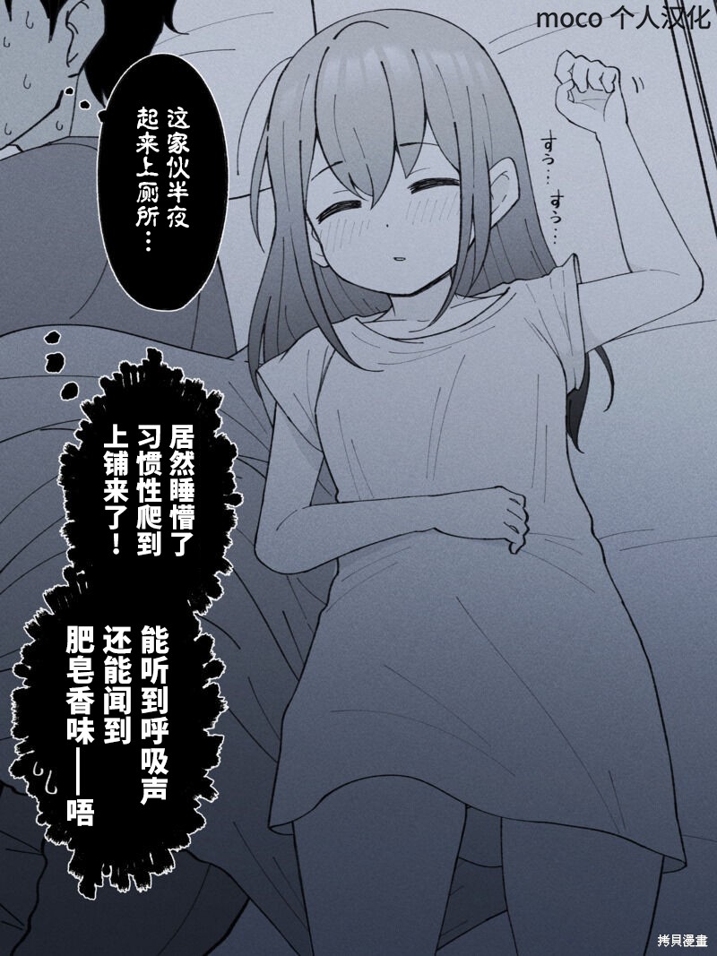 TS弟弟成为哥哥的女友 第11话 单击左键进入下一页
