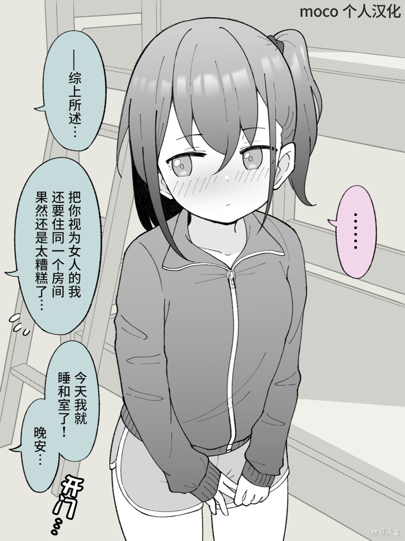 TS弟弟成为哥哥的女友 第14话 单击左键进入下一页