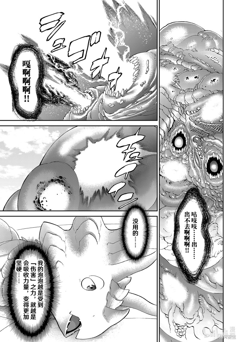 骑乘之王漫画47话