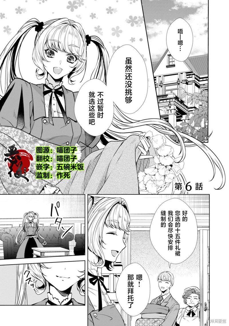 丈夫比起我这个妻子反而更重视青梅 第06话 单击左键进入下一页
