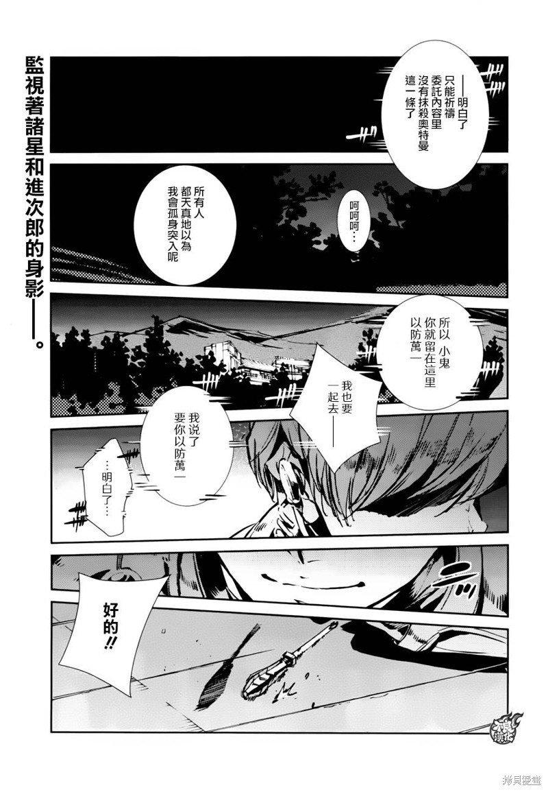ULTRAMAN漫画45话