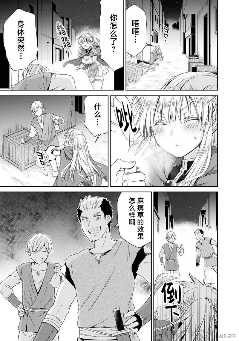 从kiss开始的异世界后宫生活 ~转生一夫多妻的世界寻觅神选命运之人? 第2.2话 单击左键进入下一页
