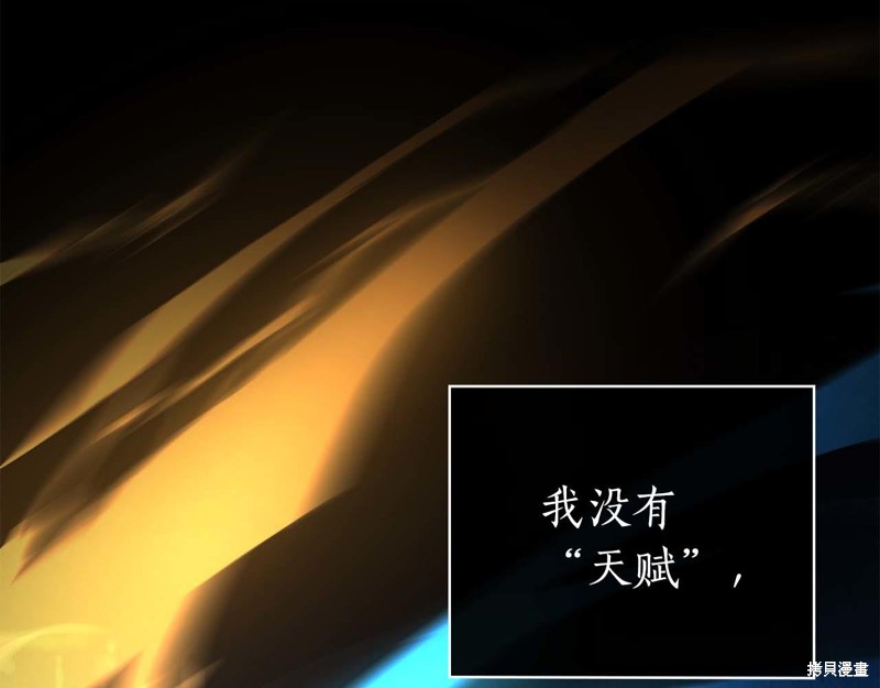减益大师漫画1话
