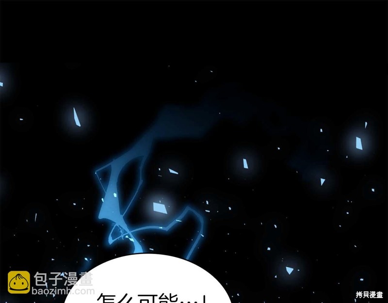 减益大师漫画2话