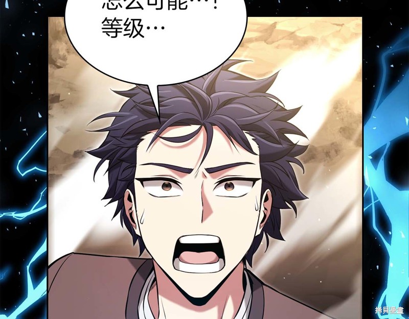 减益大师漫画2话