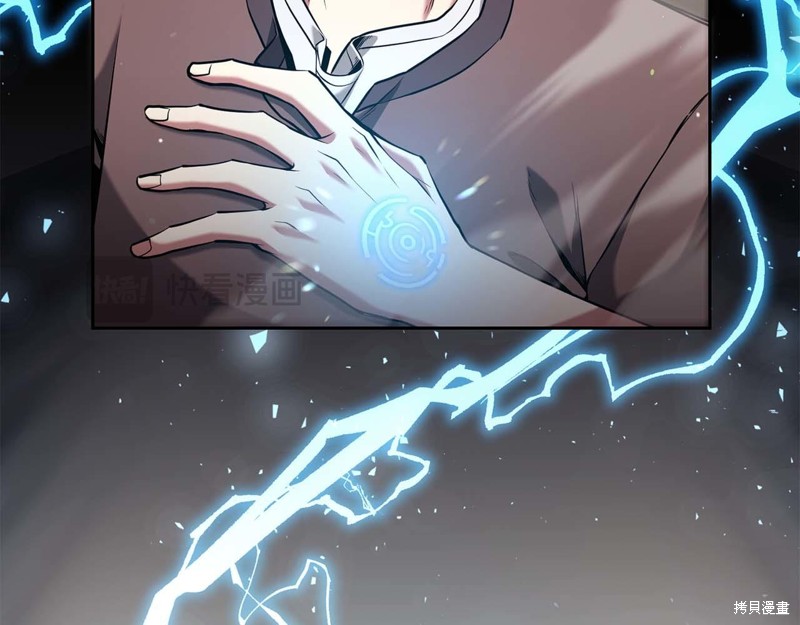 减益大师漫画2话
