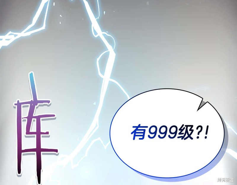 减益大师漫画2话