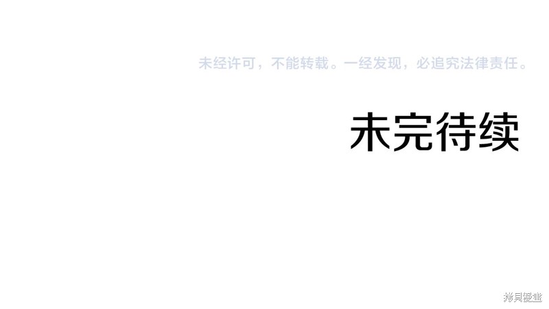 减益大师漫画2话