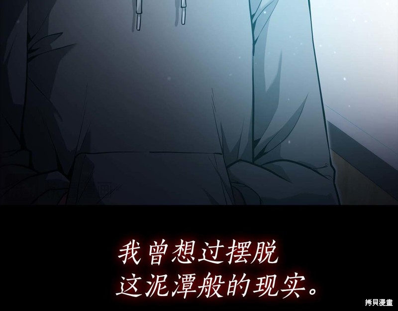 减益大师漫画3话