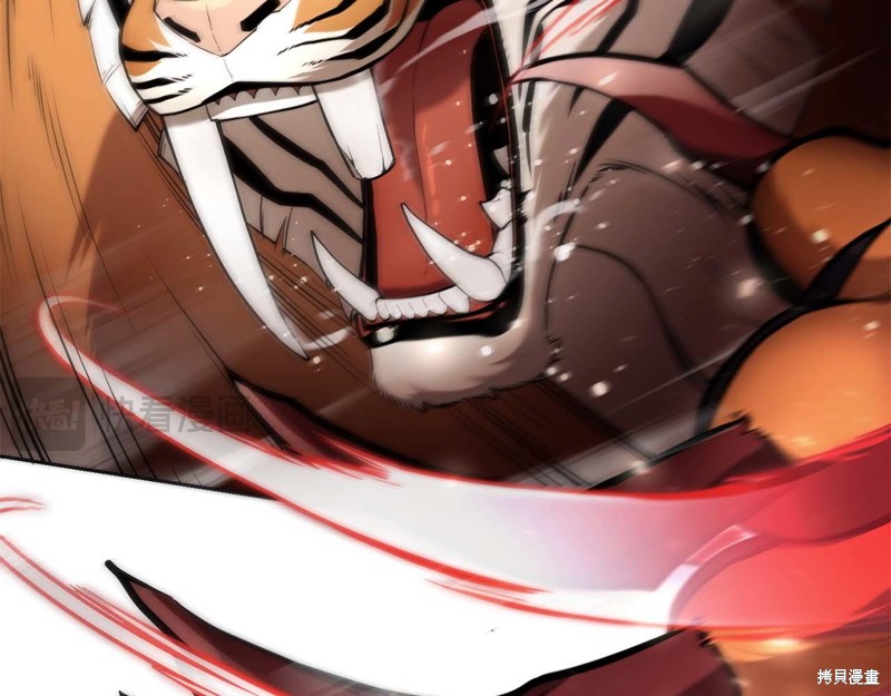 减益大师漫画4话