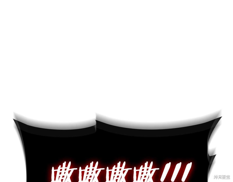 减益大师漫画4话