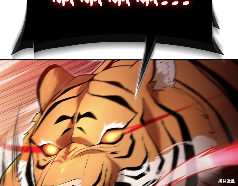减益大师漫画4话