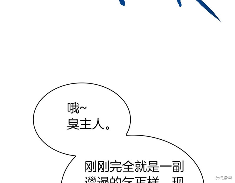 减益大师漫画5话