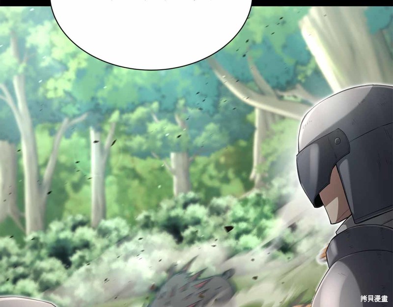 减益大师漫画6话