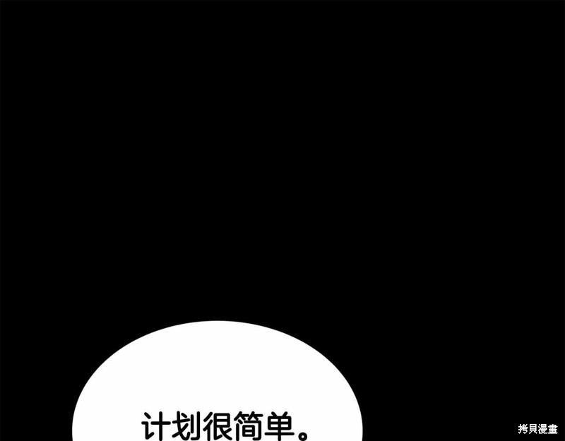 减益大师漫画6话