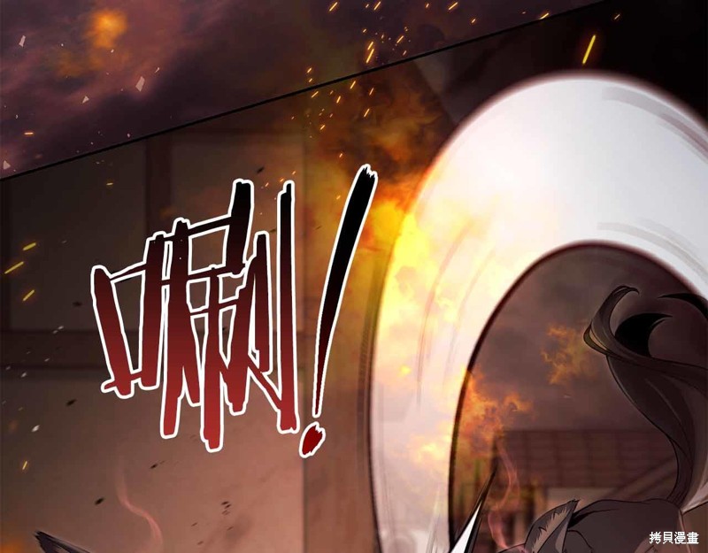 减益大师漫画7话