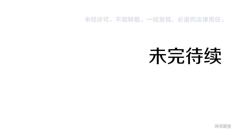减益大师漫画7话