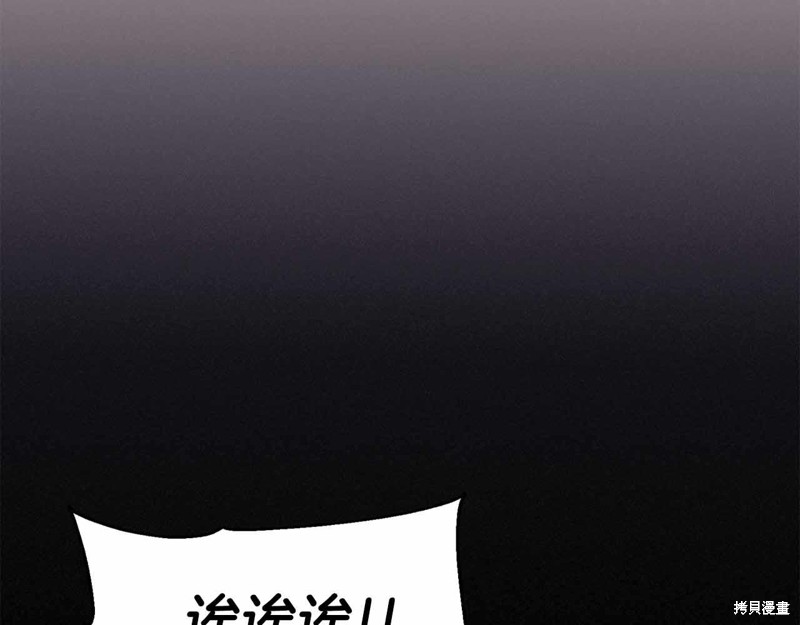 减益大师漫画8话