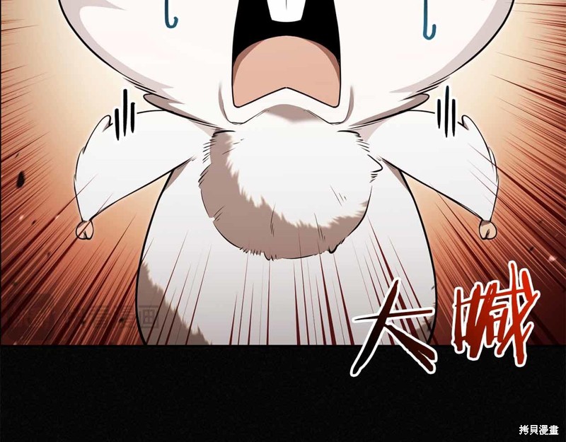 减益大师漫画8话