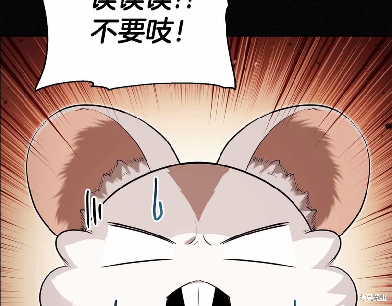减益大师漫画8话