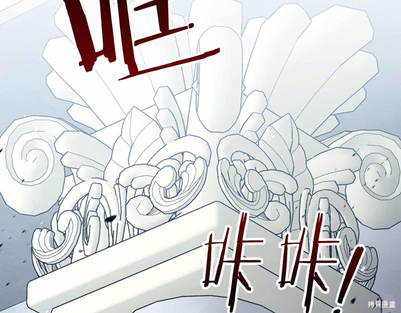 减益大师漫画9话