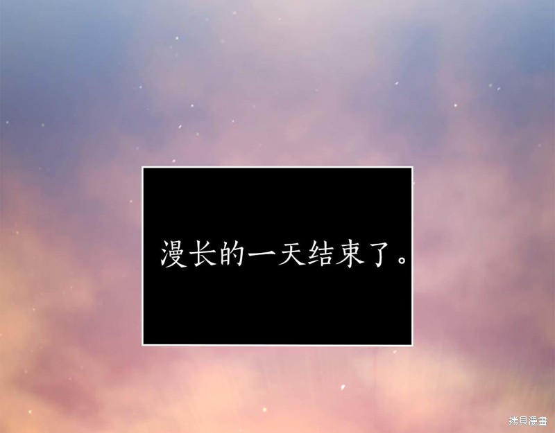 减益大师漫画10话