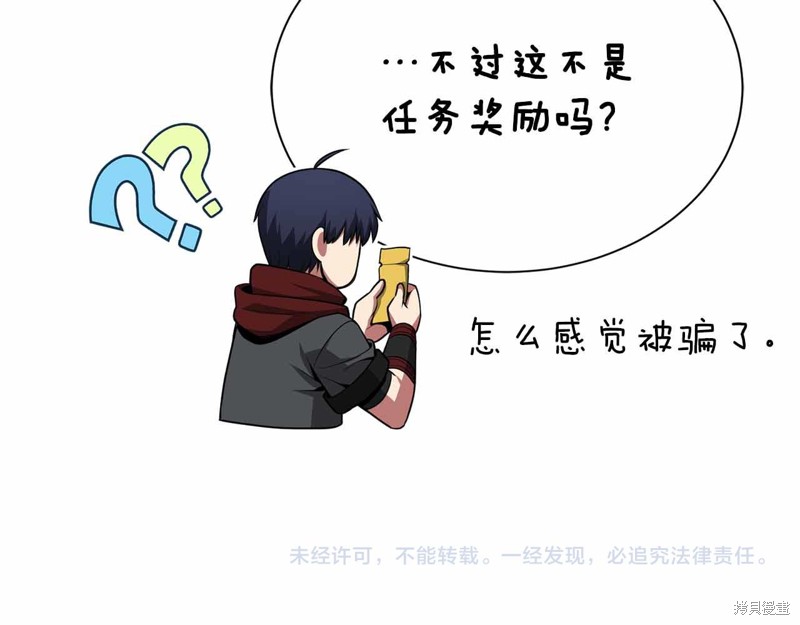 减益大师漫画10话