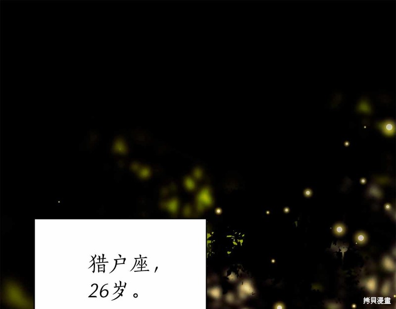减益大师漫画12话