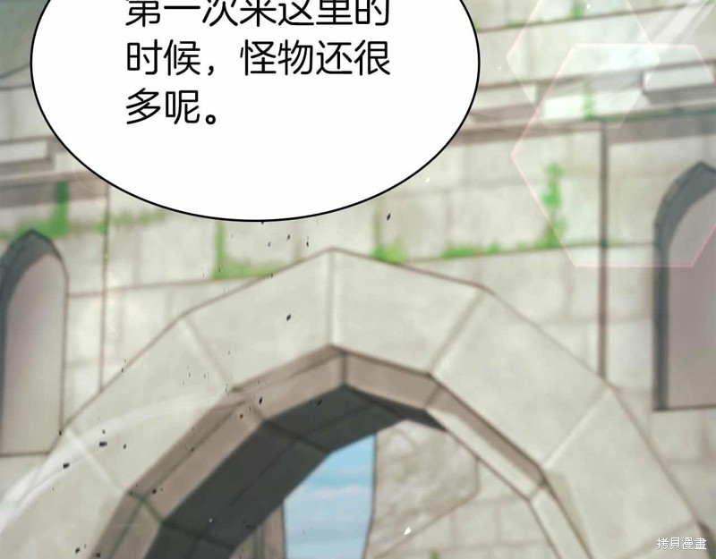 减益大师漫画15话