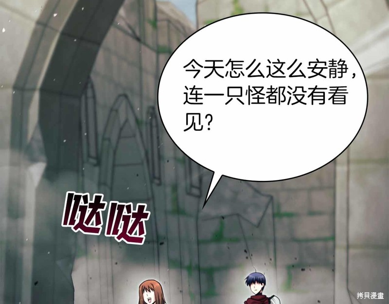 减益大师漫画15话