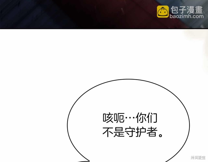 减益大师漫画16话