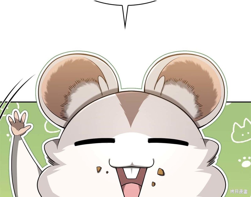 减益大师漫画21话