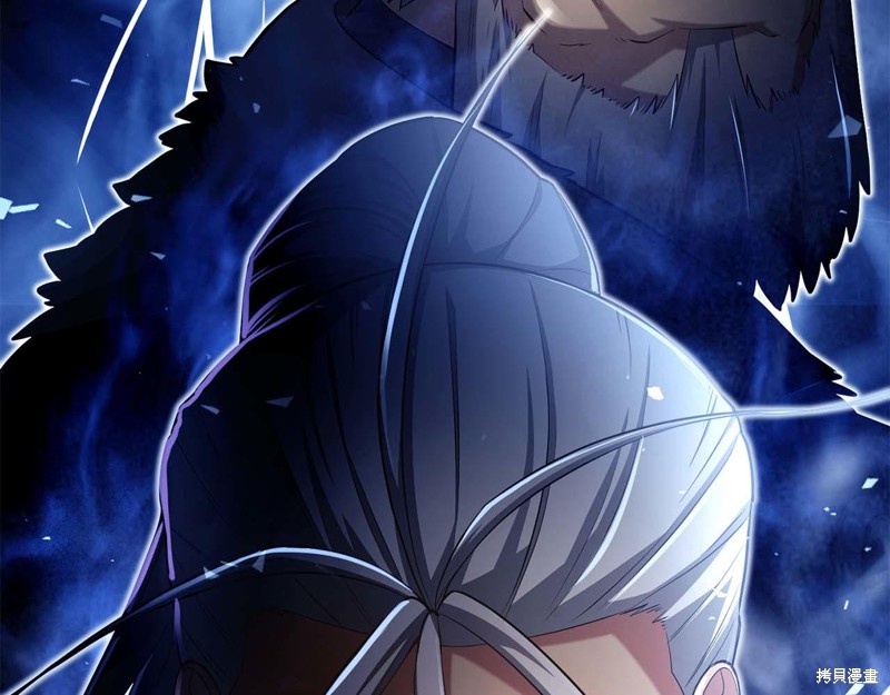 减益大师漫画22话