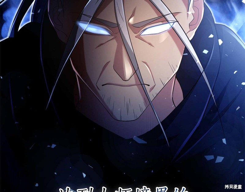 减益大师漫画22话