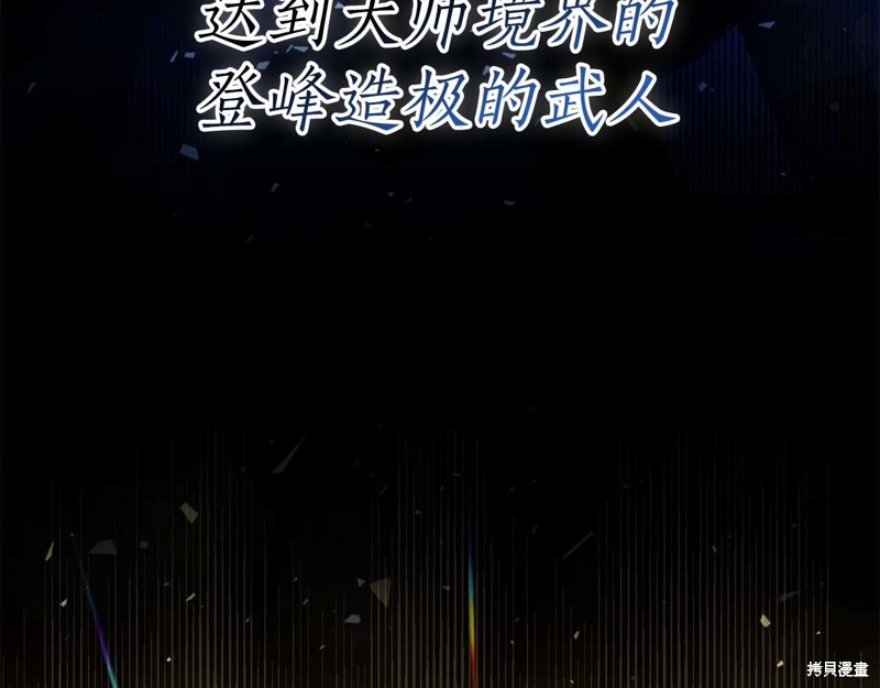 减益大师漫画22话