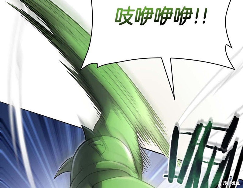 减益大师漫画23话