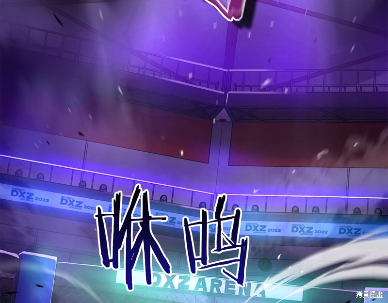 减益大师漫画24话