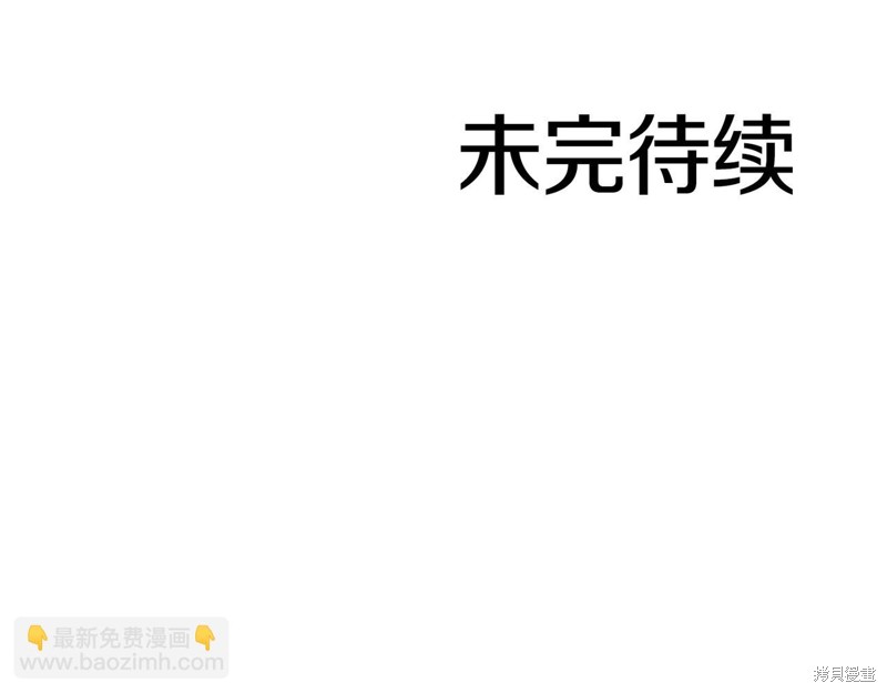 减益大师漫画24话